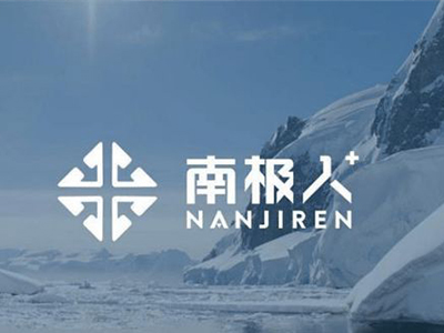 2025厦门纺织展 | 投入100亿，“吊牌大王”南极人的重新定位能成吗？