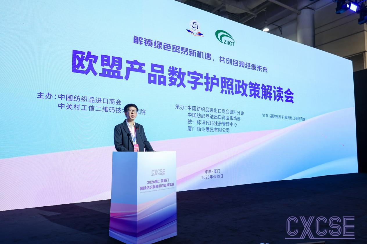 以数字护照为抓手 助力纺织服装外贸企业绿色升级