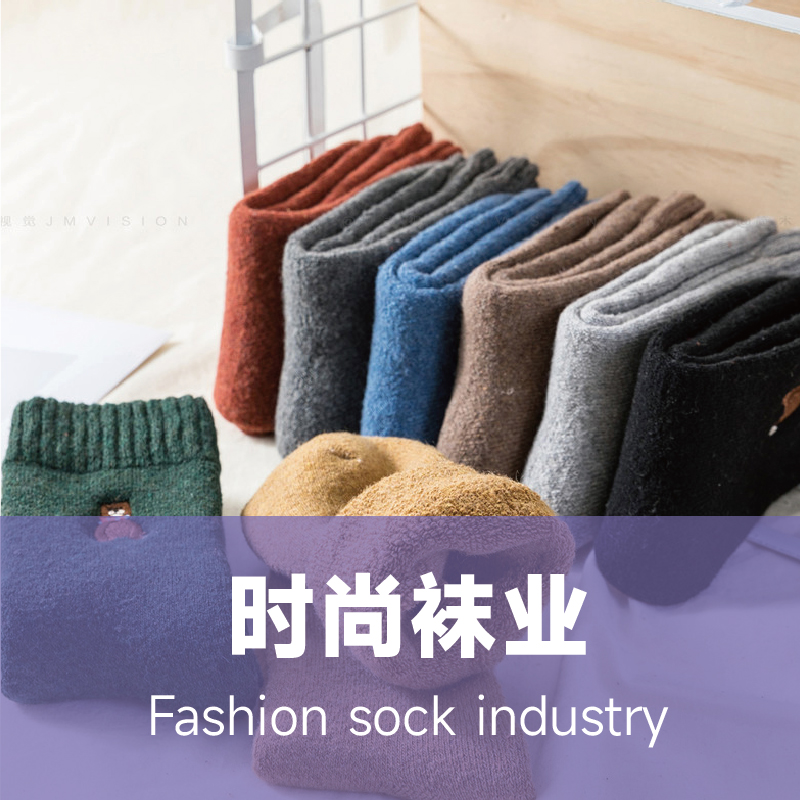 时尚袜业展区