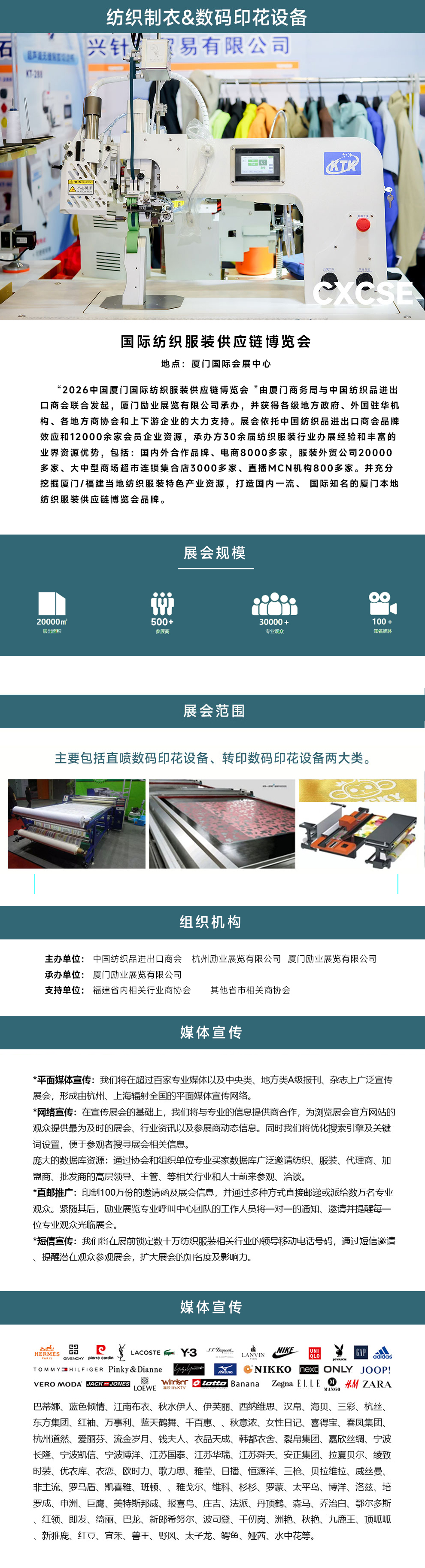 8 纺织制衣&数码印花设备.jpg