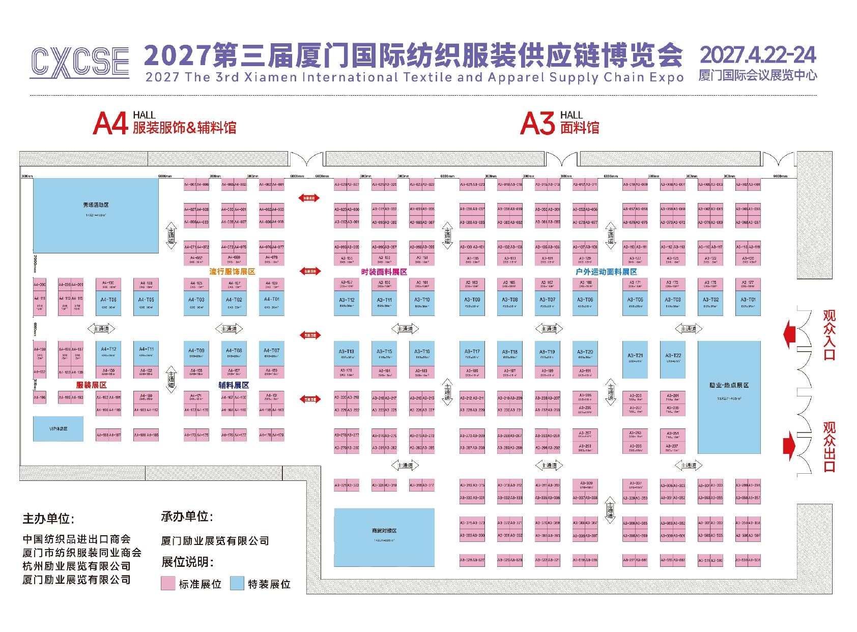 2027厦门纺织展-0421-07.jpg