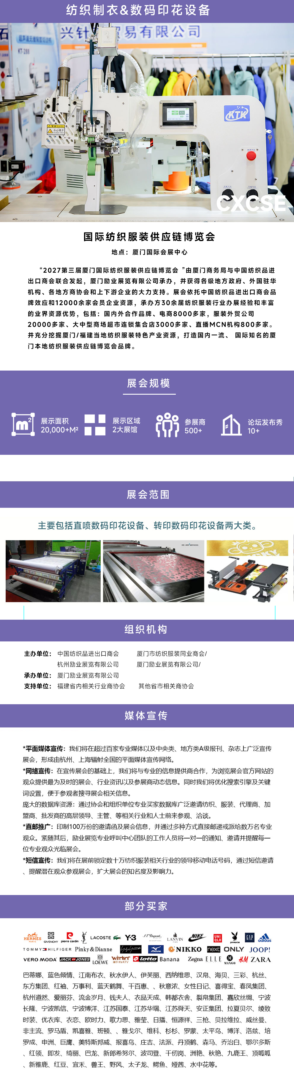 8 纺织制衣&数码印花设备.jpg