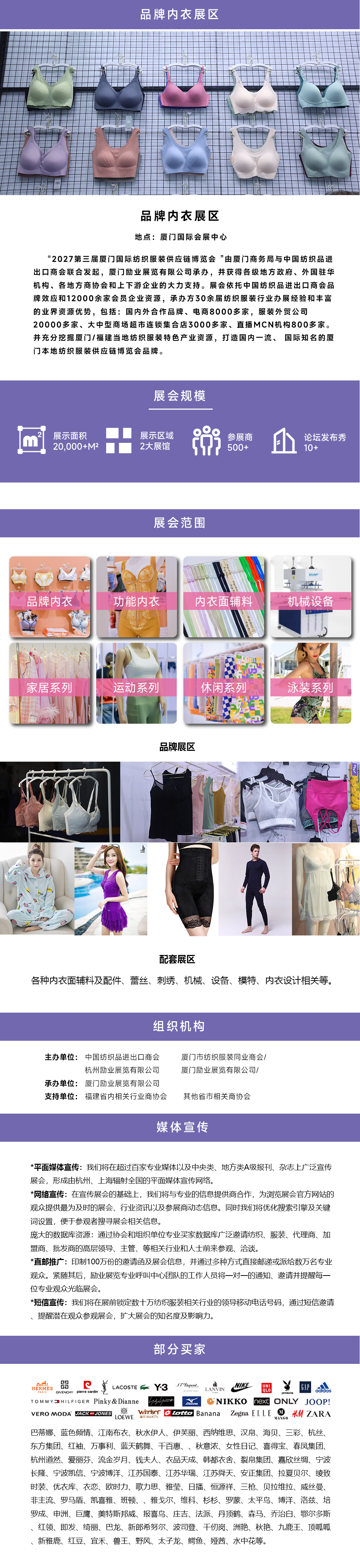 6品牌内衣.jpg